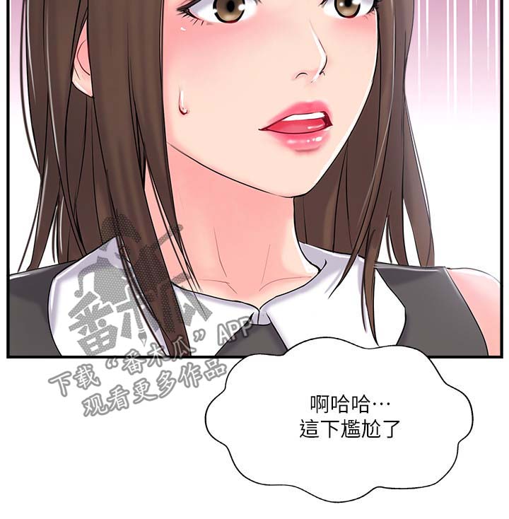 第25章：尴尬7
