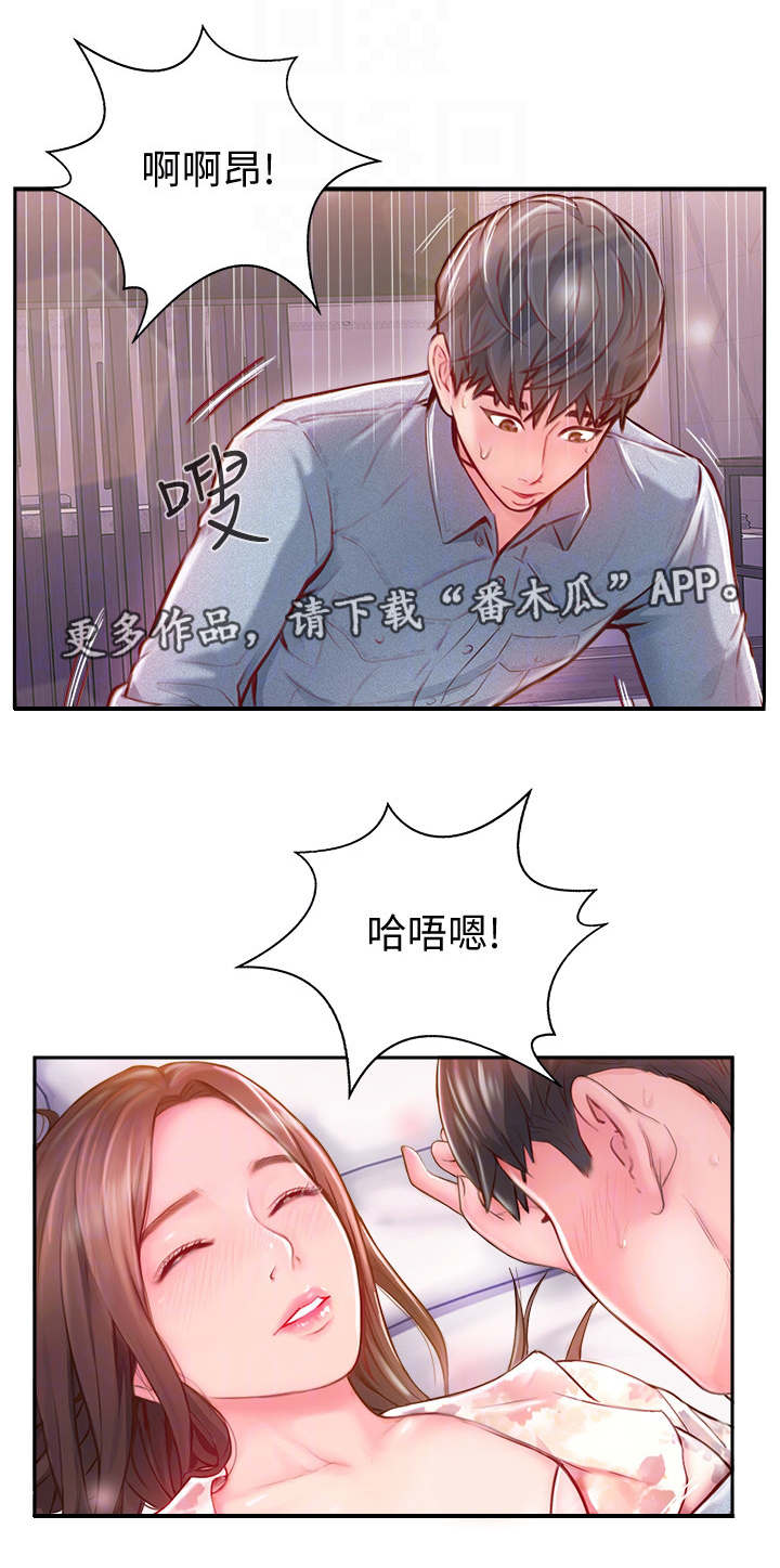 第6章：宾馆10