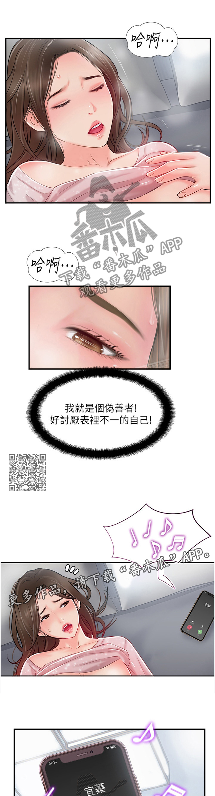 第43章：有事聊聊6