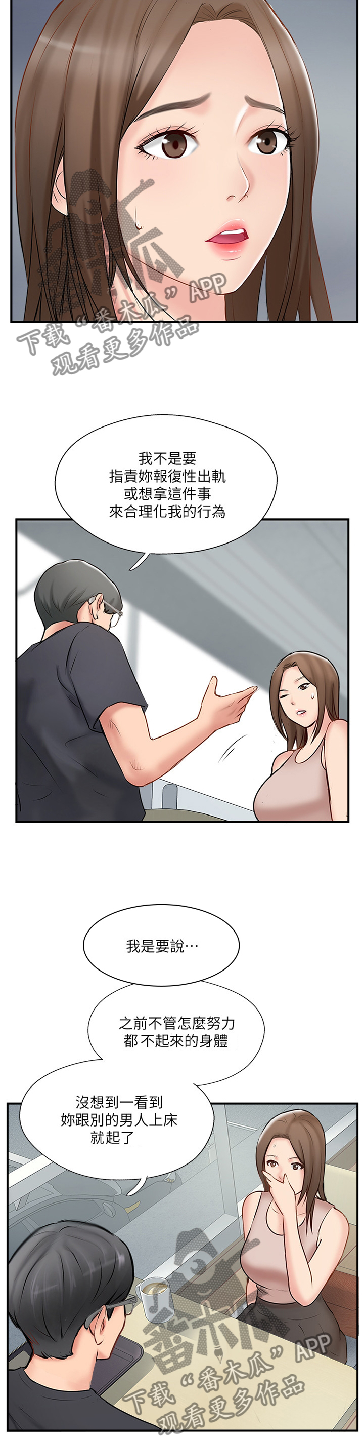 第74章：对话3