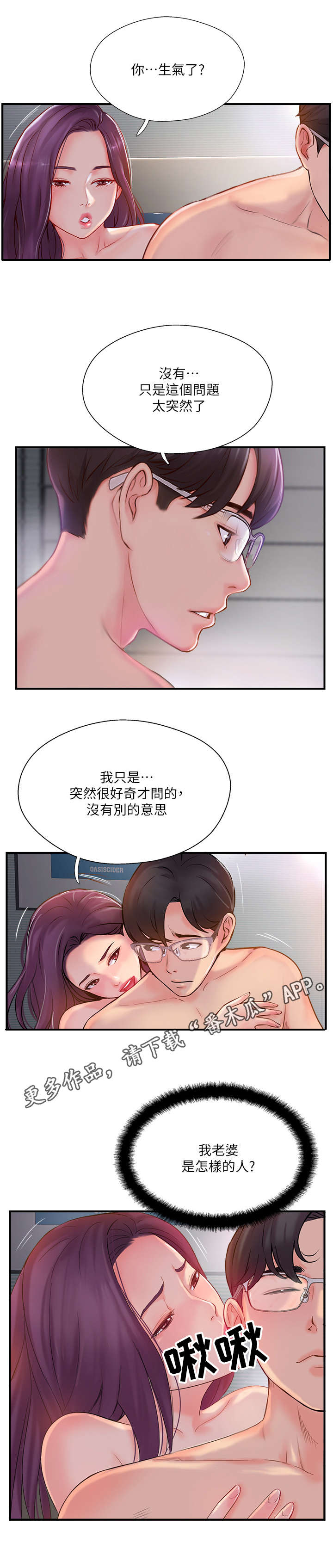 第30章：善良的女人8