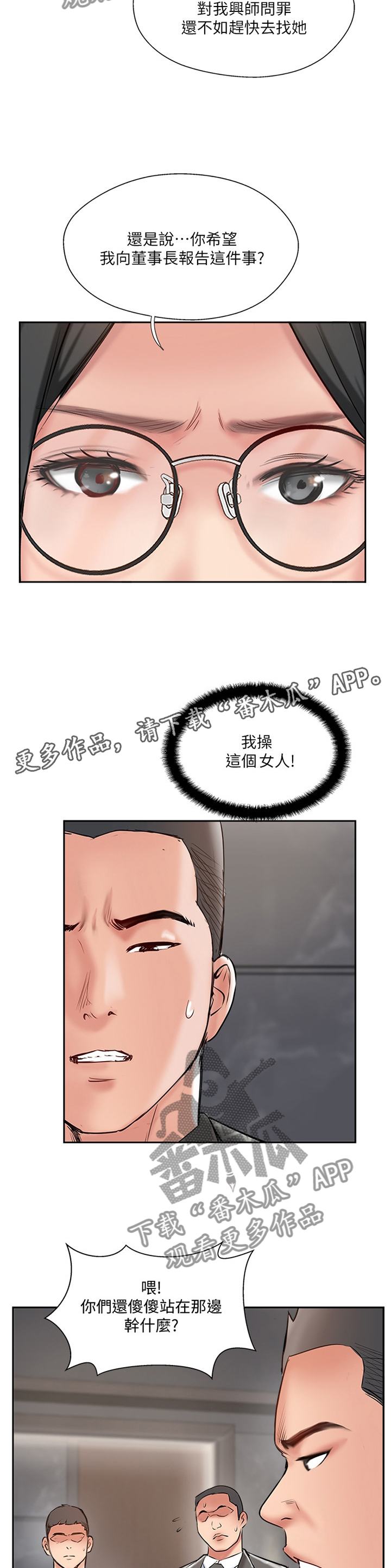 第80章：协助5