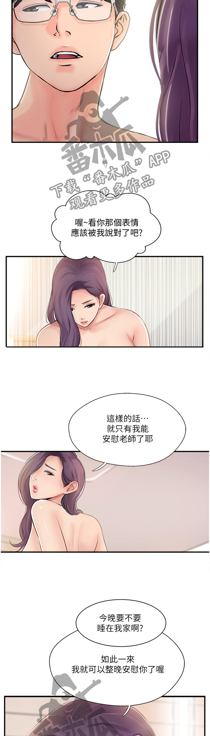 第51章：不想分开9