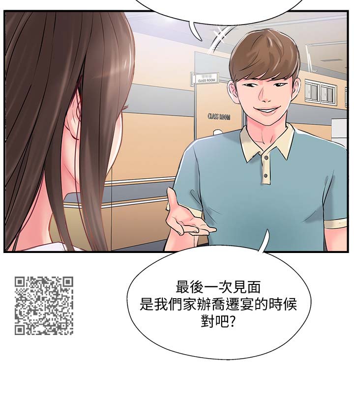 第25章：尴尬5