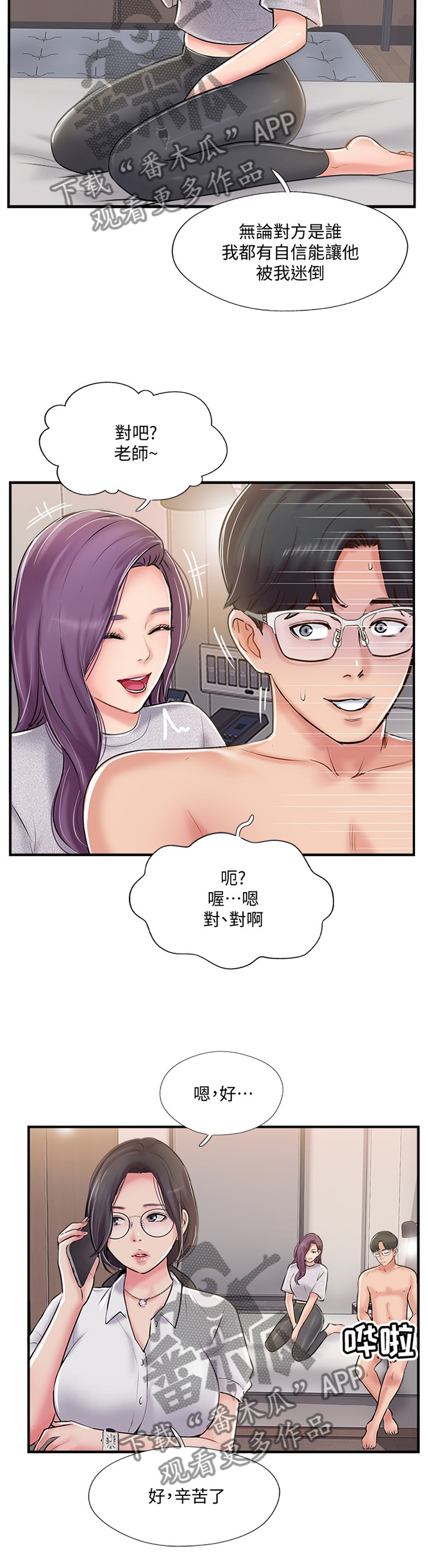 第47章：俱乐部1