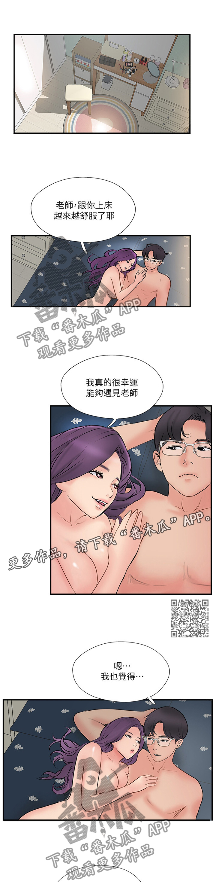 第66章：看穿6