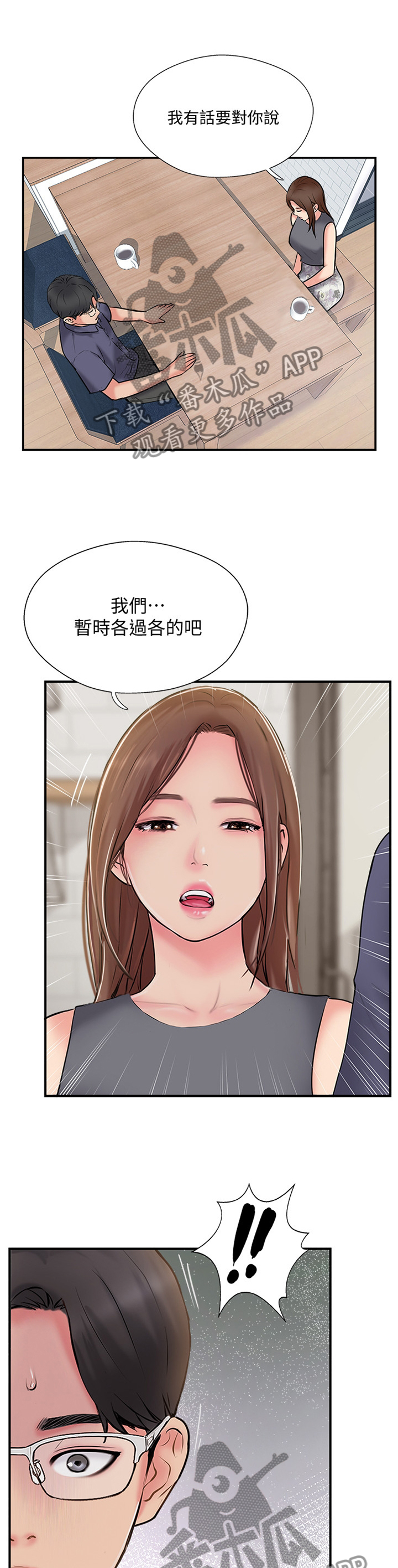 第63章：分居8