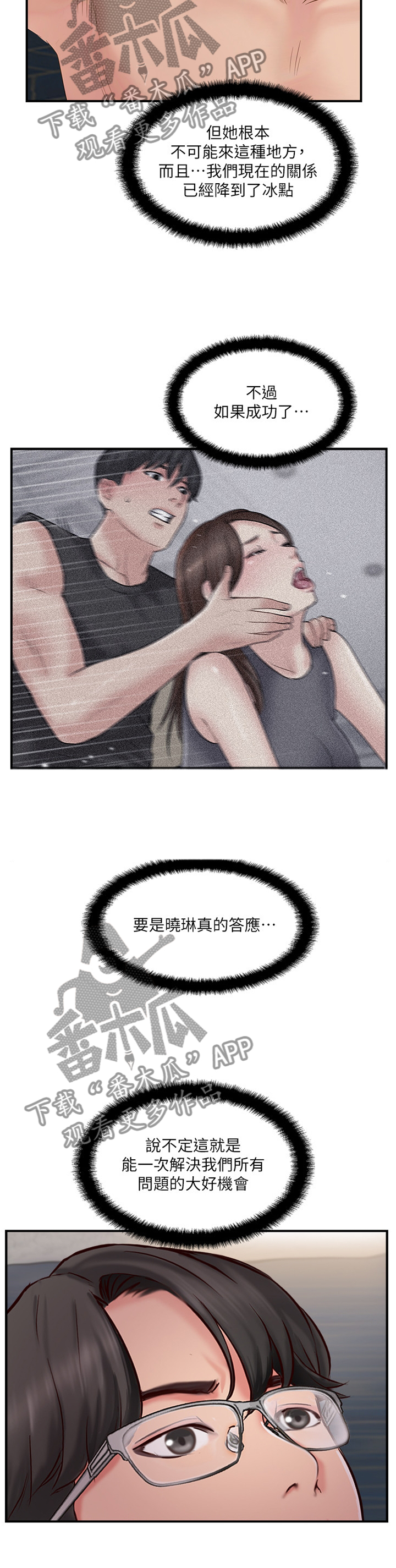 第71章：发展2