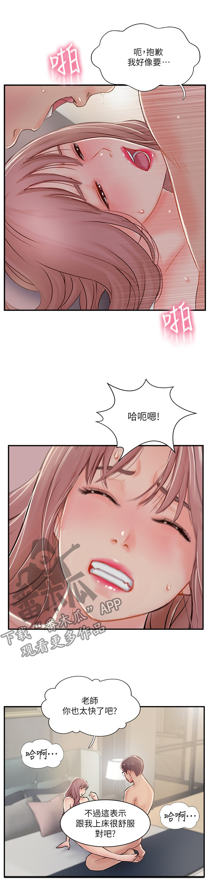 第60章：不可想象10
