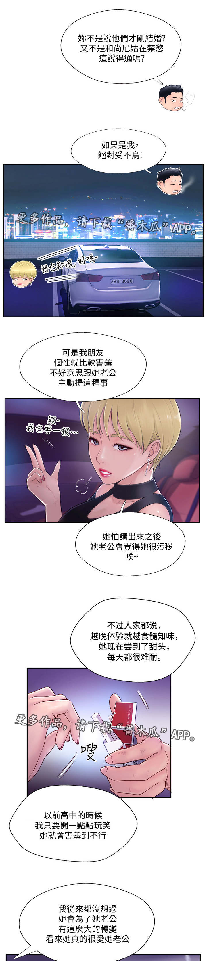 第5章：苦恼3