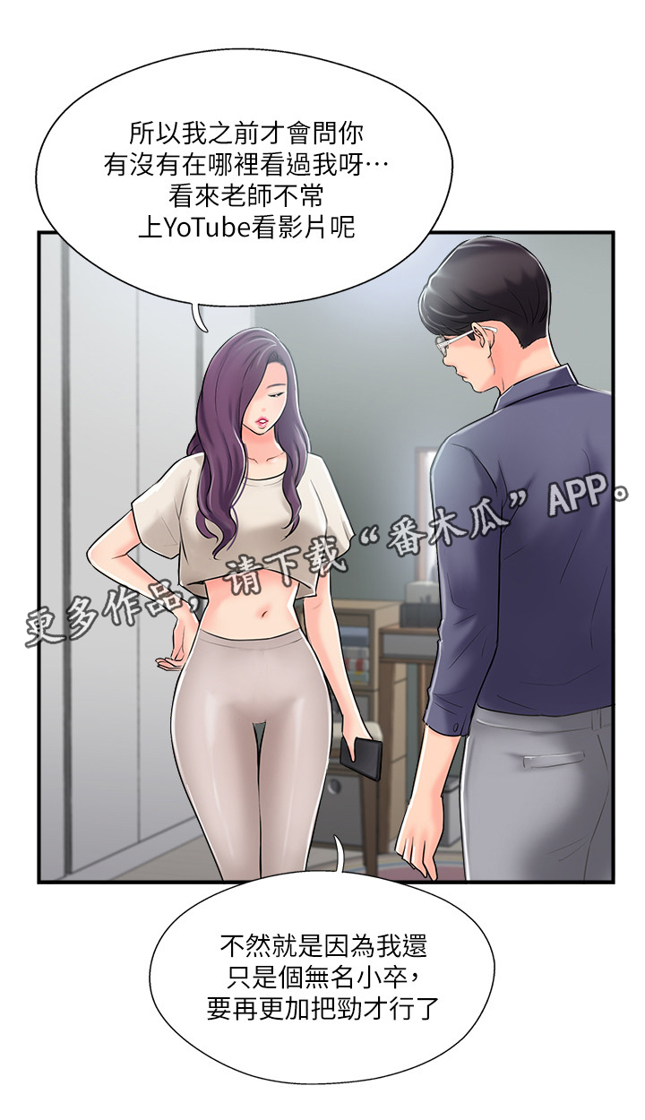第32章：老师与学生2