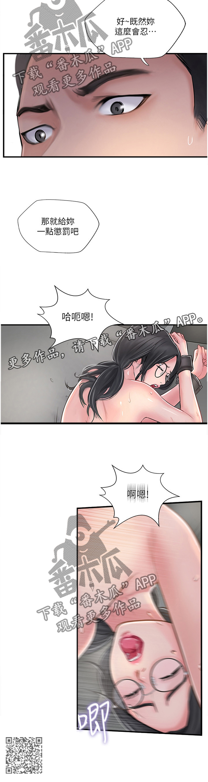 第56章：认真11