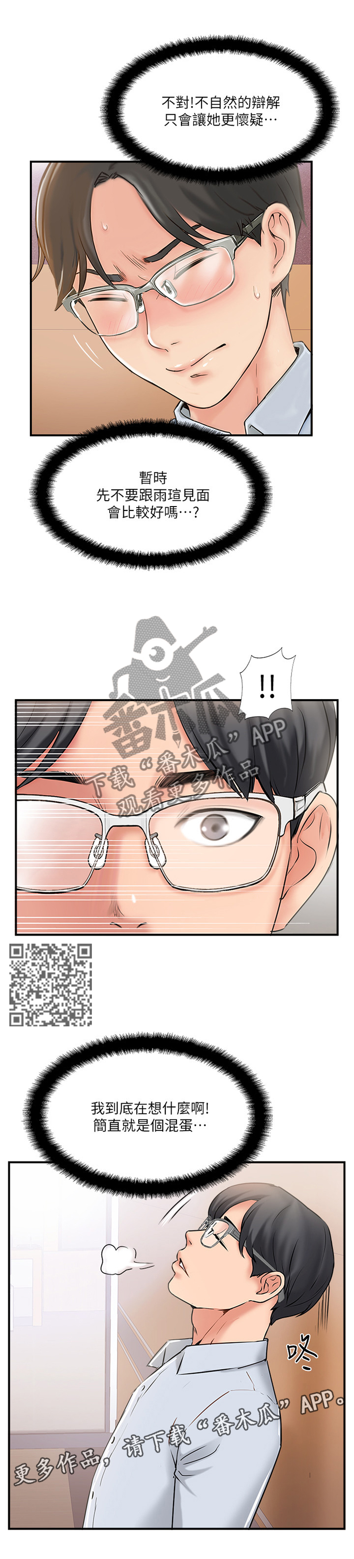 第41章：蒙混过关5