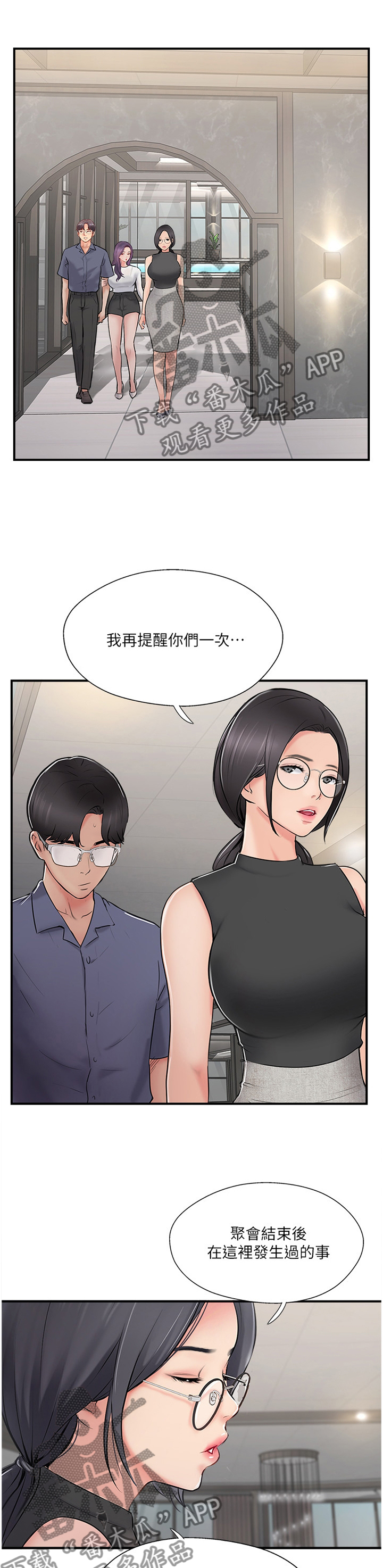 第57章：VVIP!9