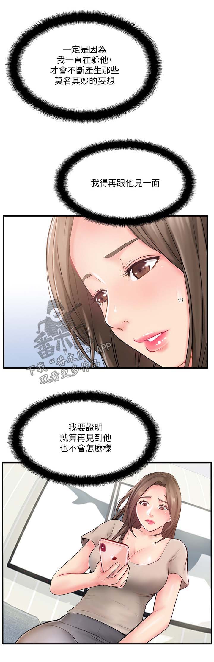 第23章：不是巧合5