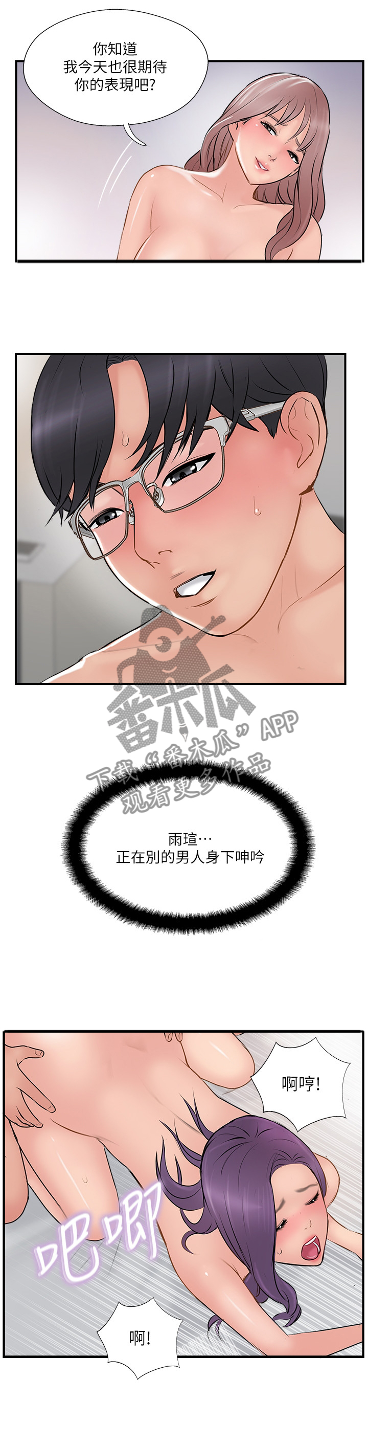 第68章：配合8