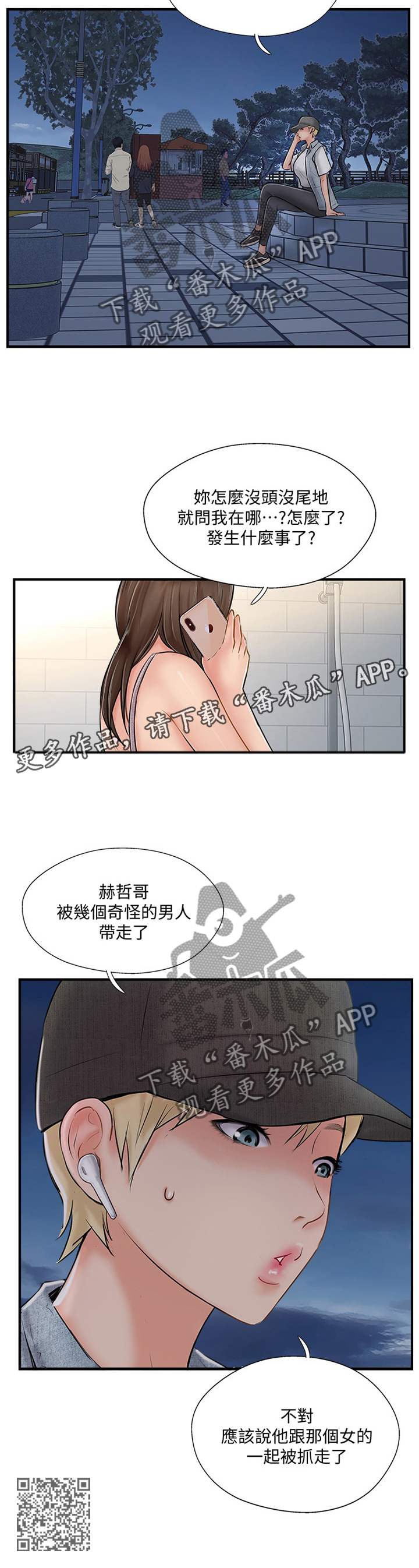 第58章：无法回头11