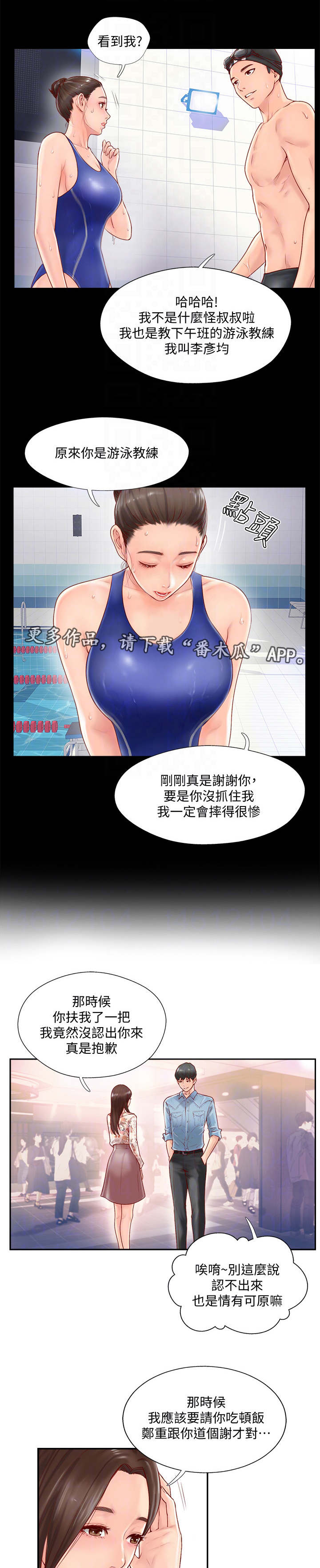 第4章：教练9