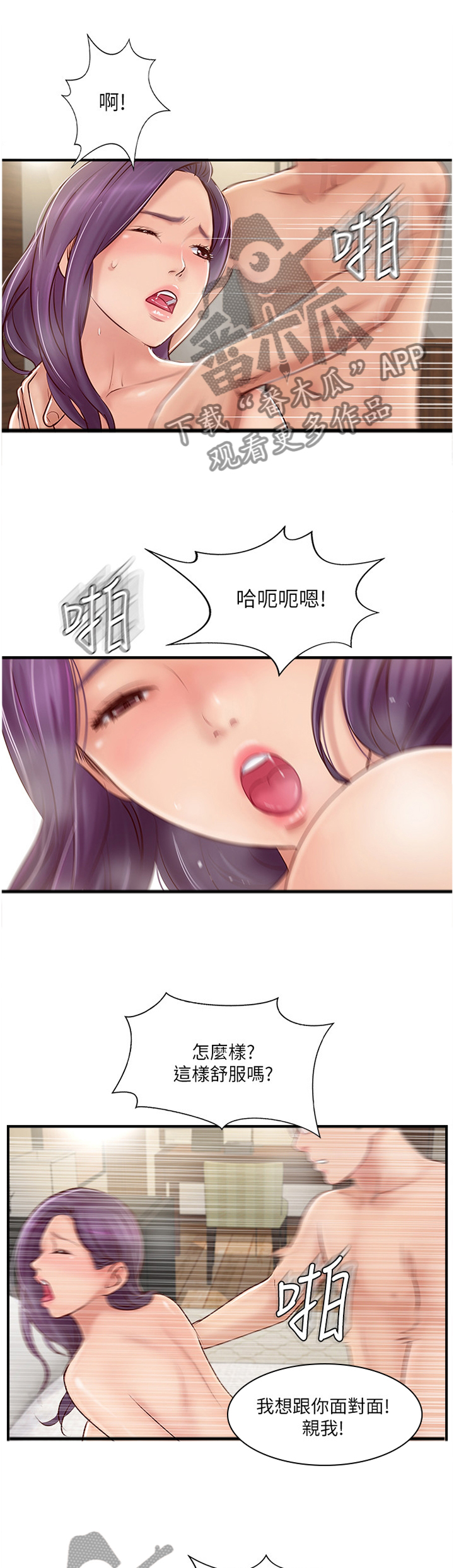 第54章：”暴露”0