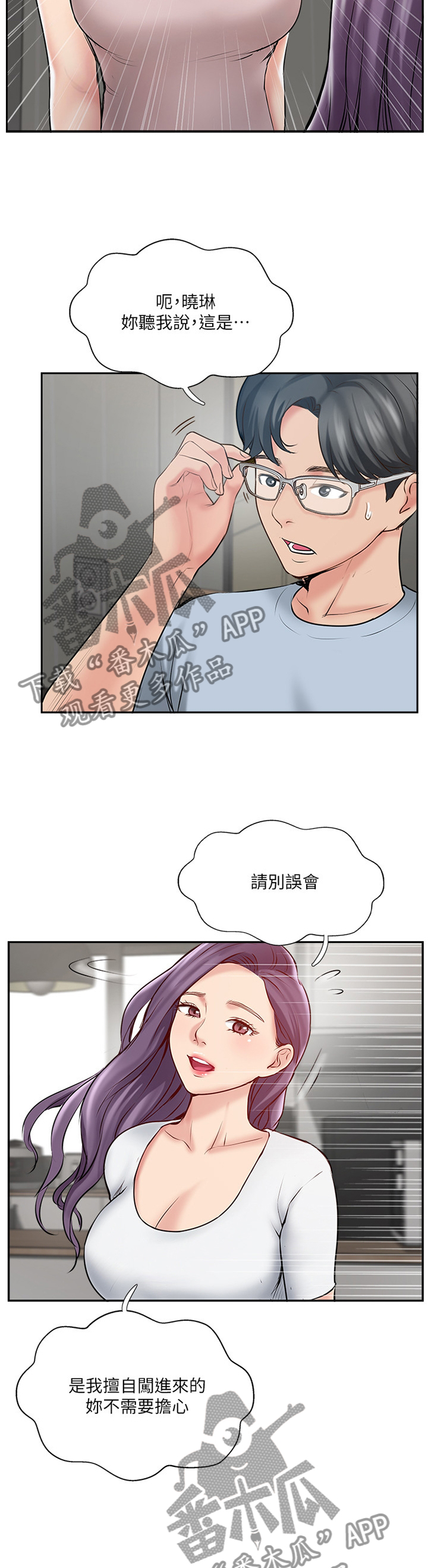 第82章：这样就好9