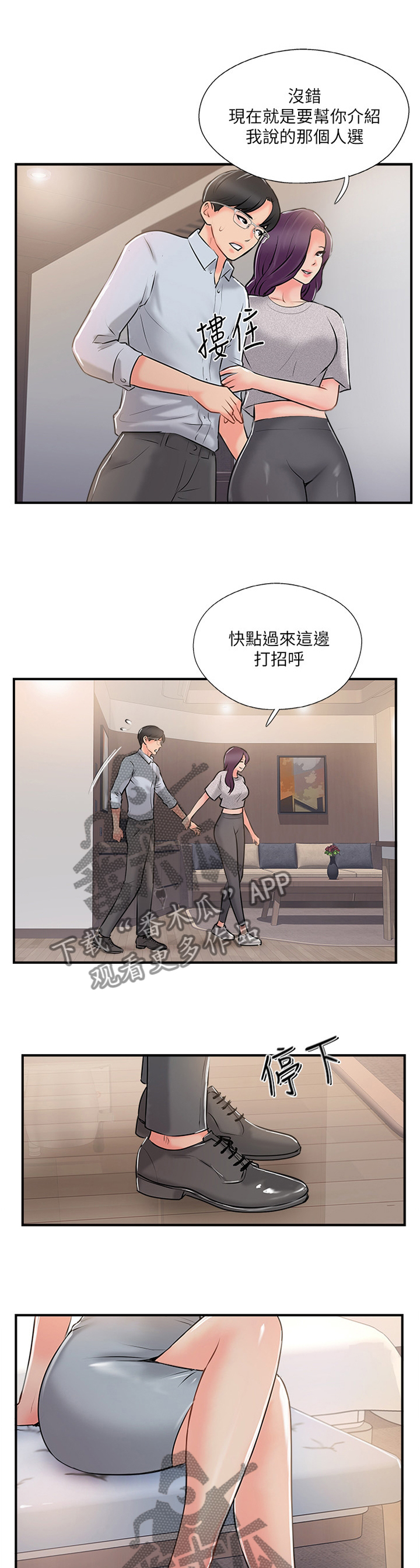 第44章：新世界的门票1