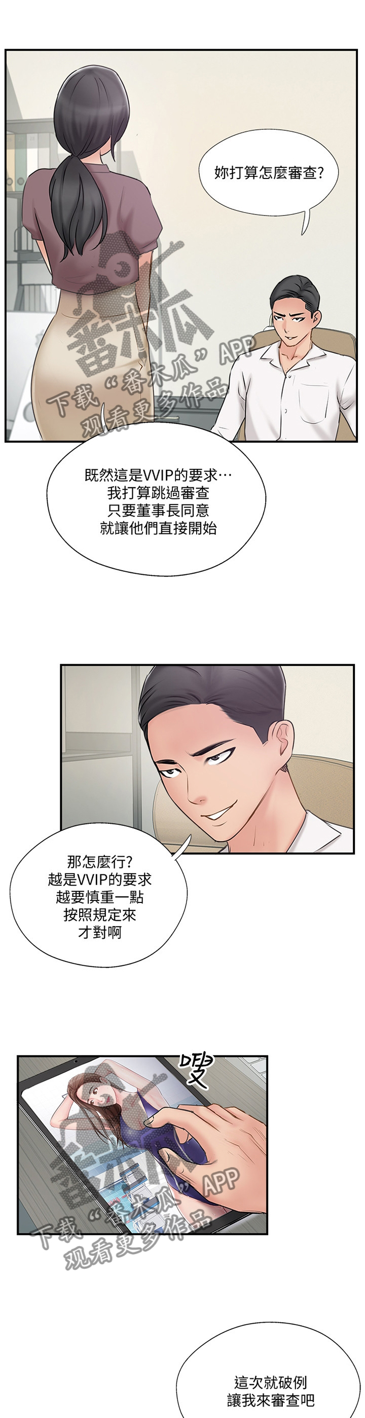 第75章：同意1