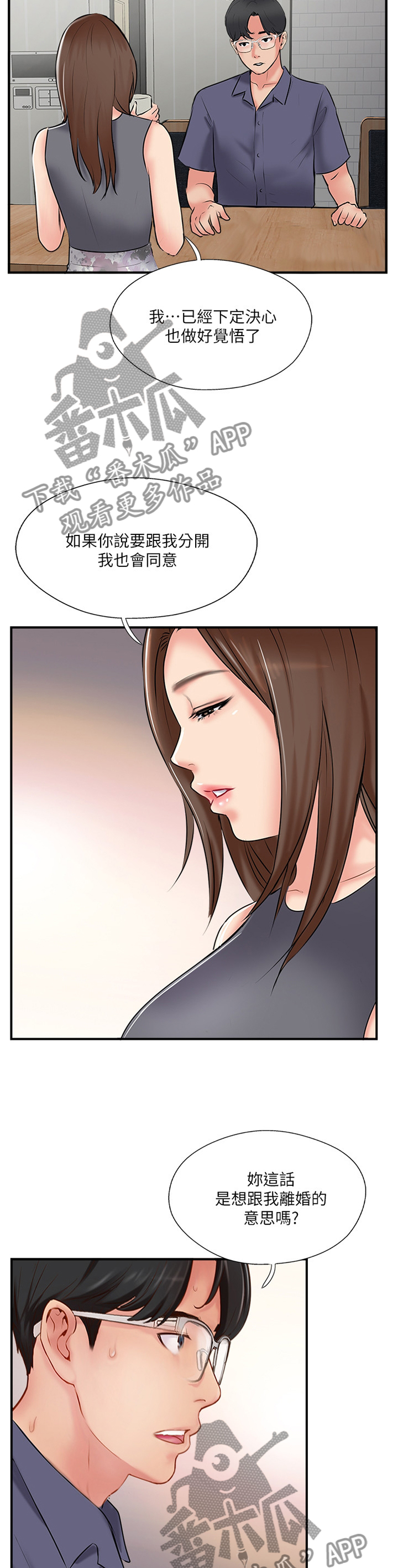 第63章：分居10