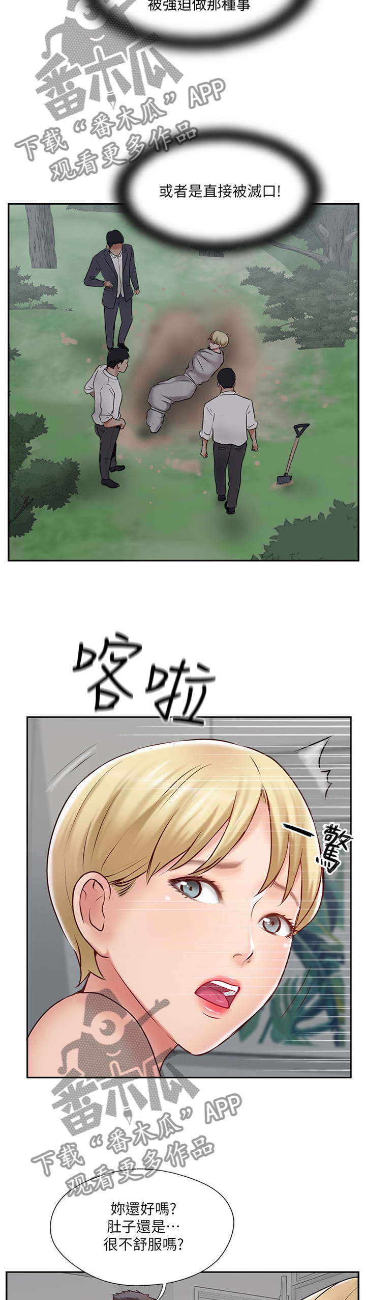 第81章：提议1