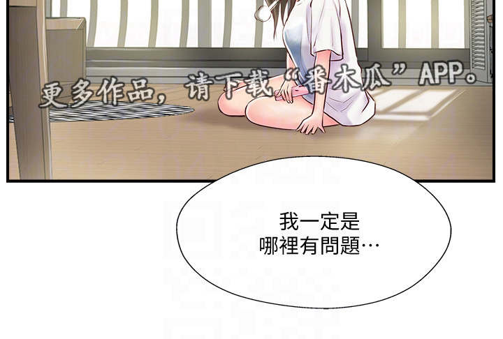 第14章：不悦4
