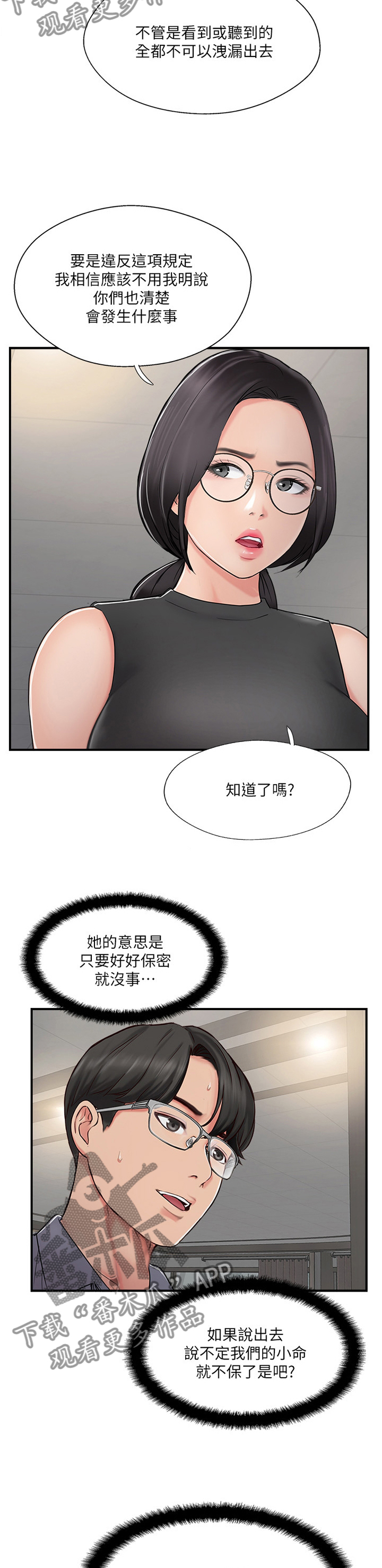 第57章：VVIP!10