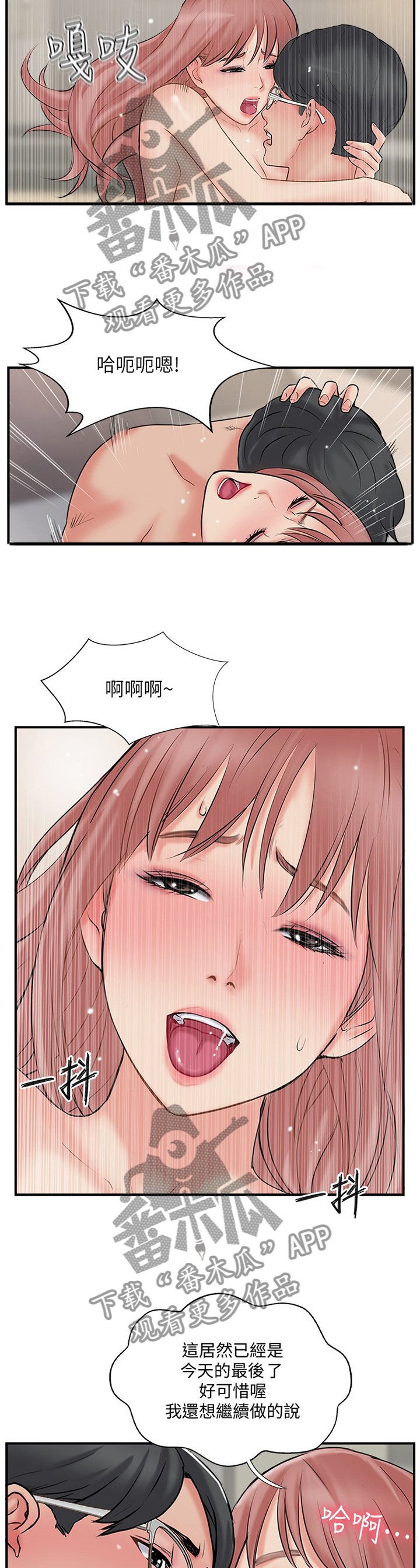 第63章：分居2