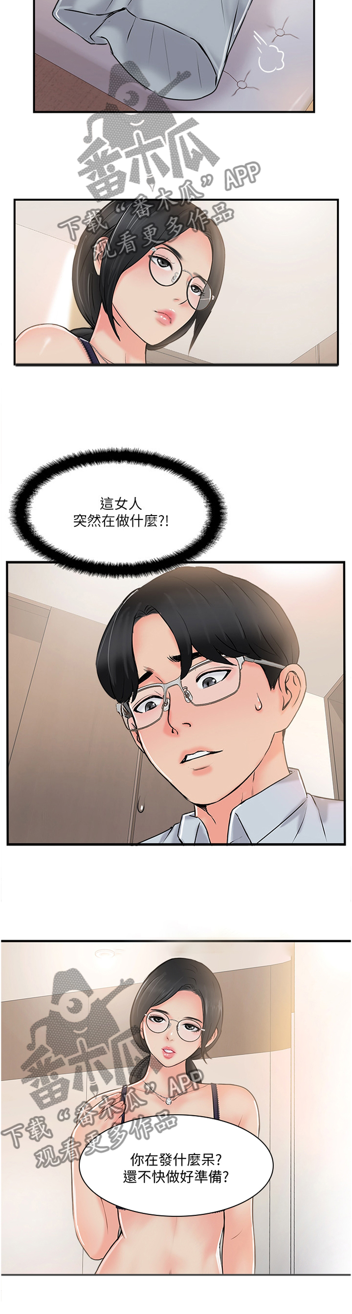 第44章：新世界的门票7