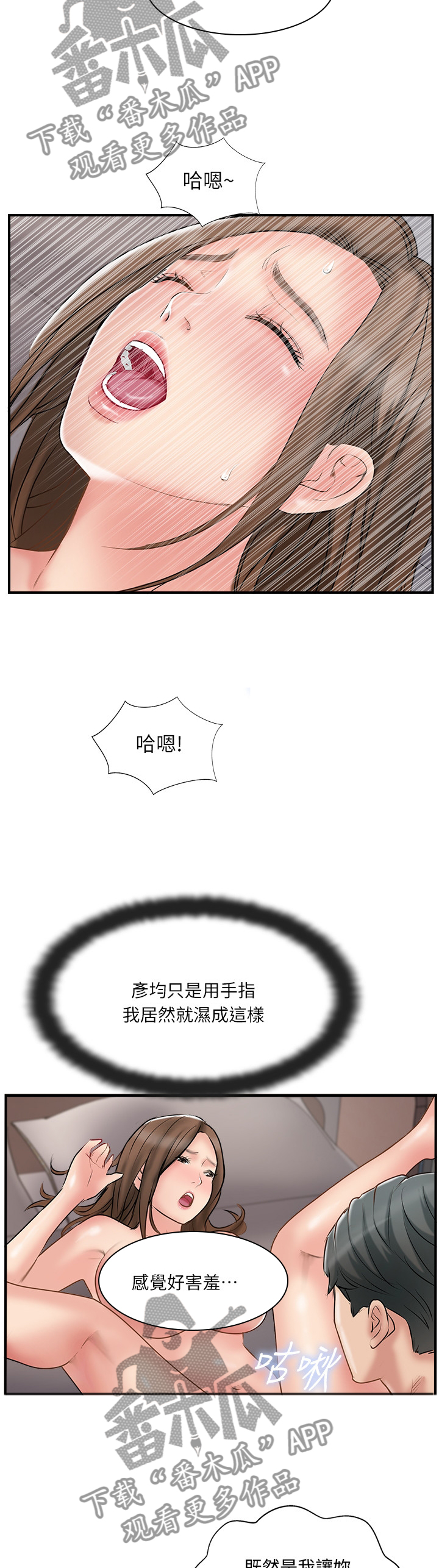 第72章：极致的体验1