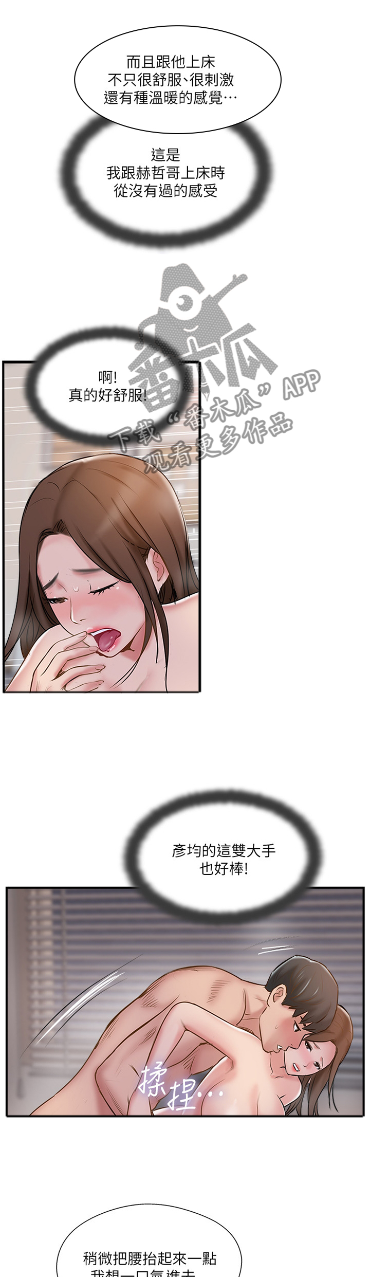第69章：完美伴侣9