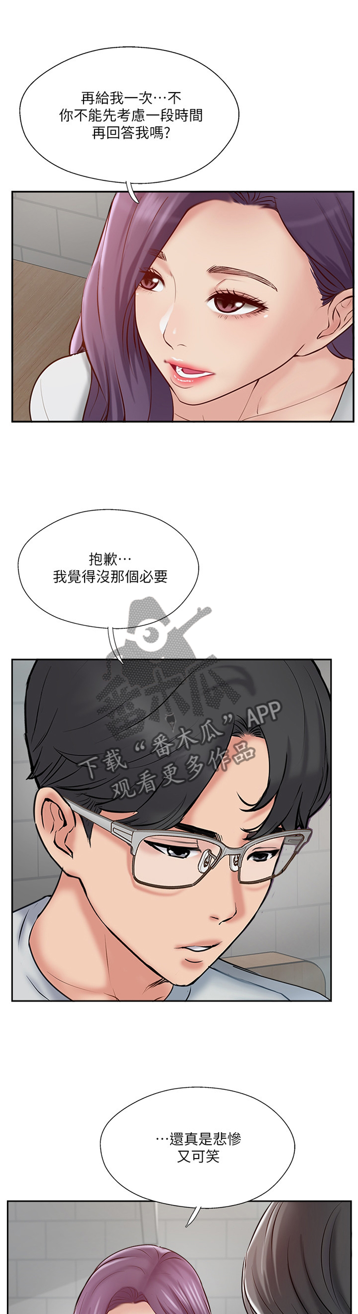 第82章：这样就好7
