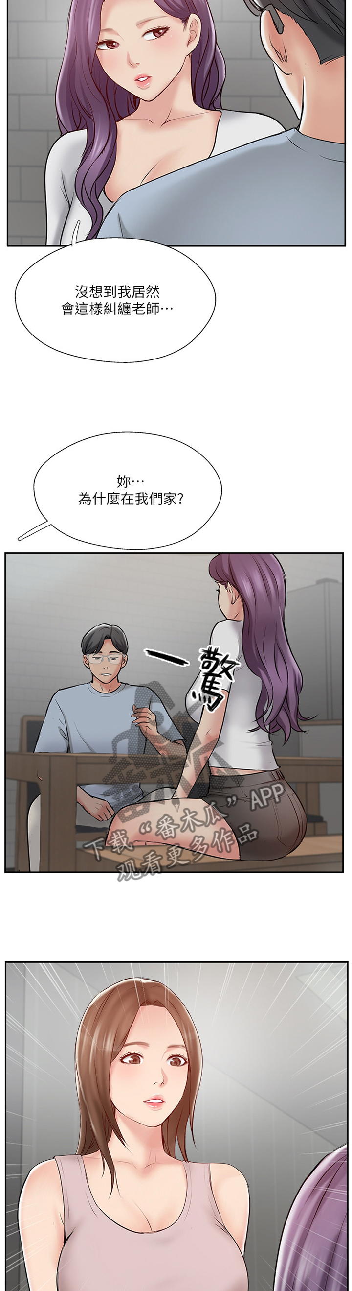 第82章：这样就好8