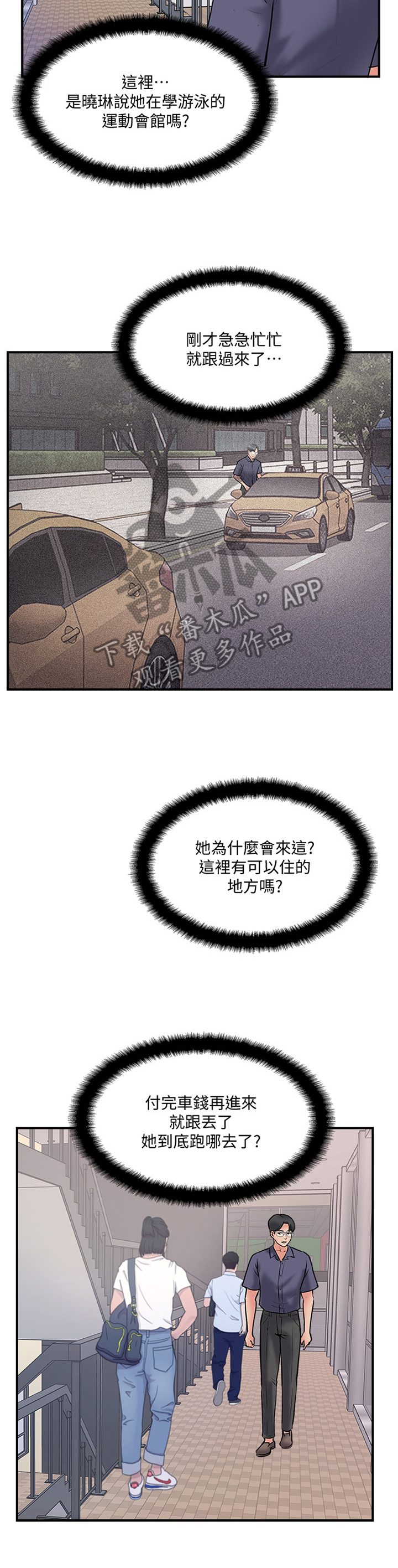 第64章：跟踪3