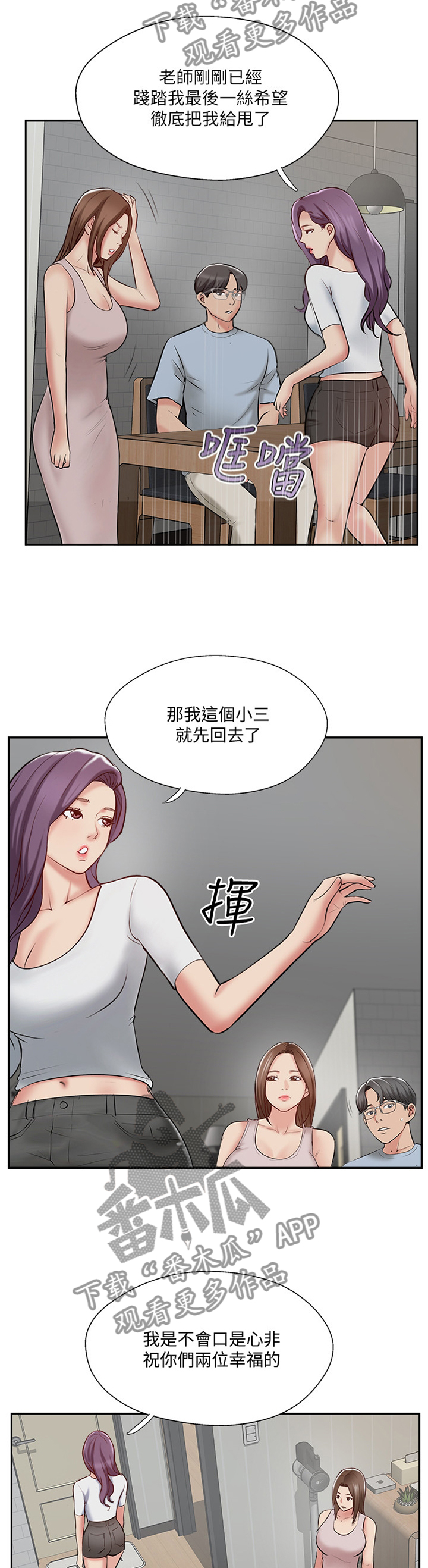 第82章：这样就好10