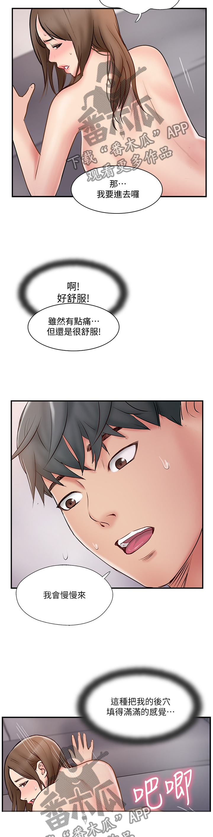 第72章：极致的体验9
