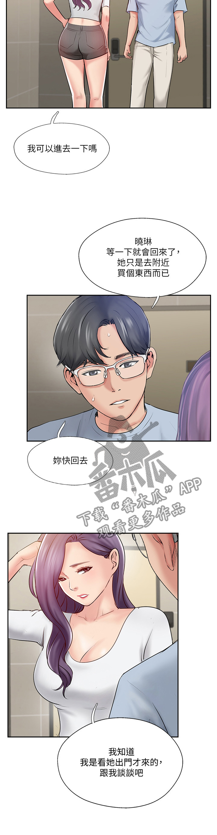 第81章：提议11