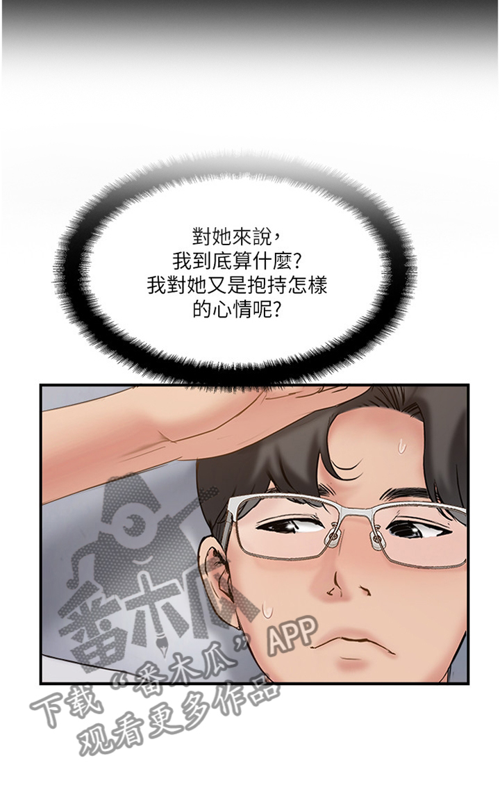 第73章：回到从前7