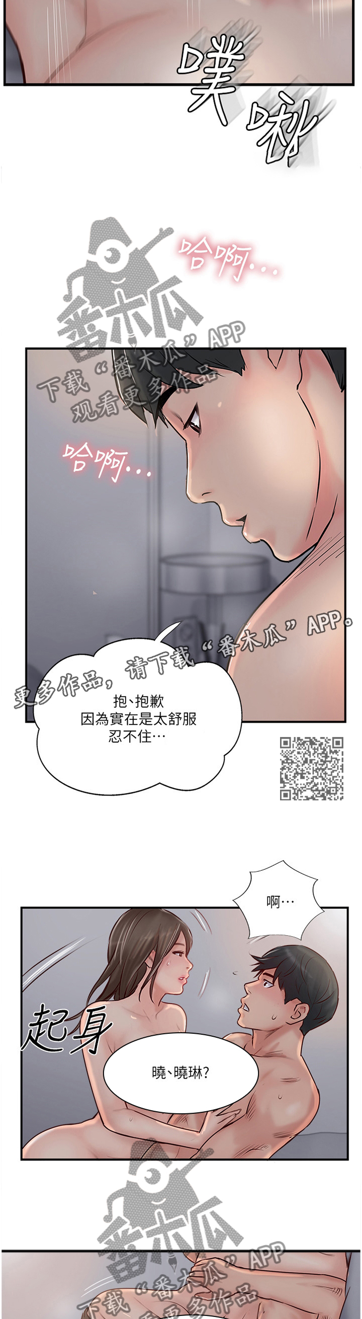 第52章：我是认真的6
