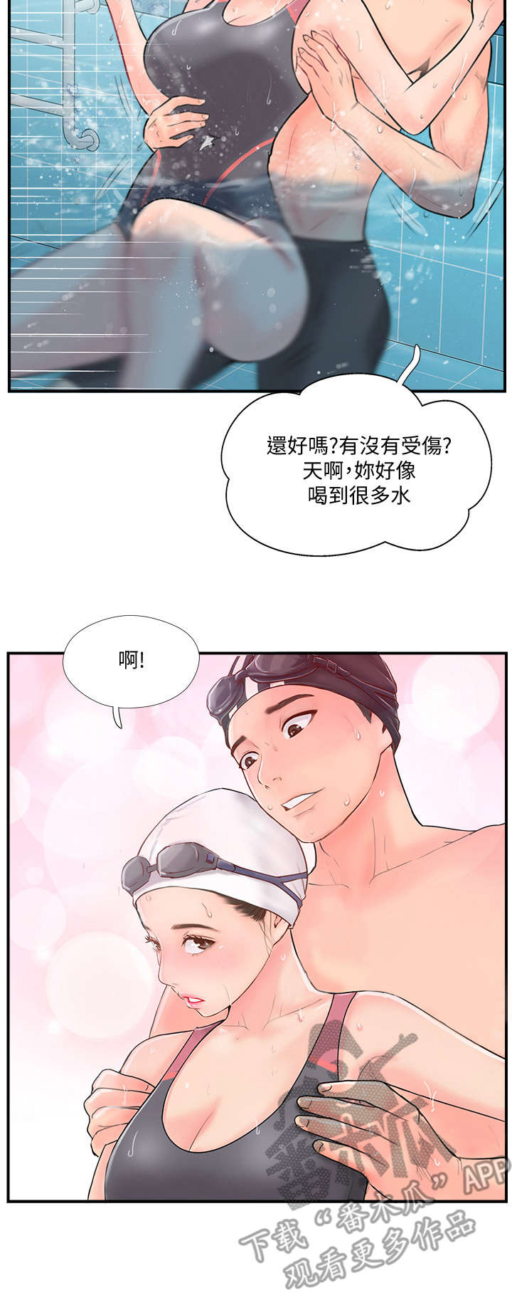 第27章：遇见5