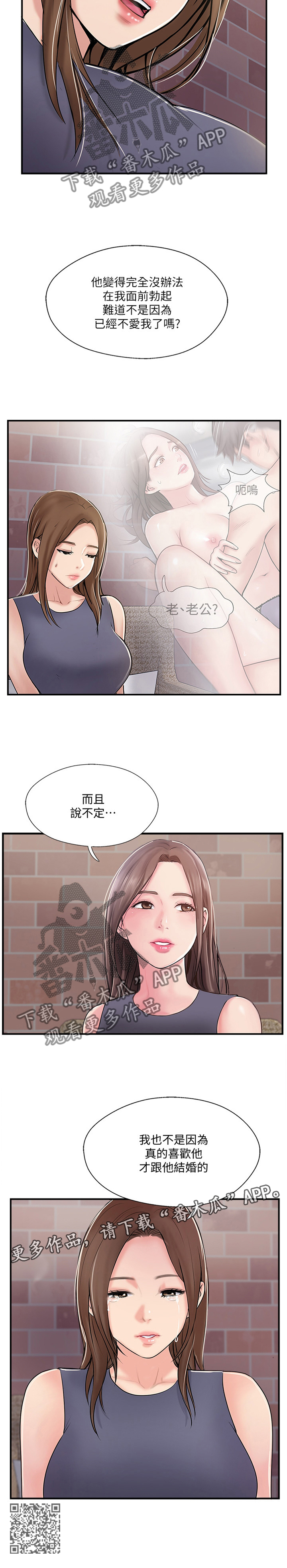 第61章：不喜欢11
