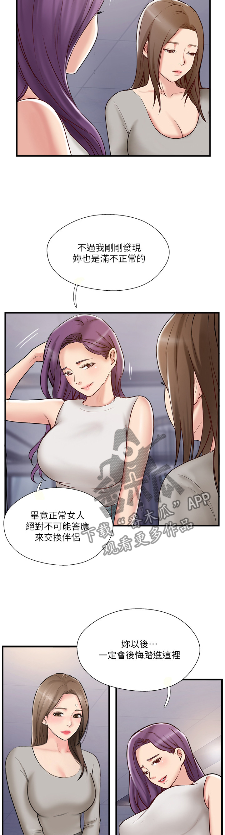 第76章：这没你的事了2
