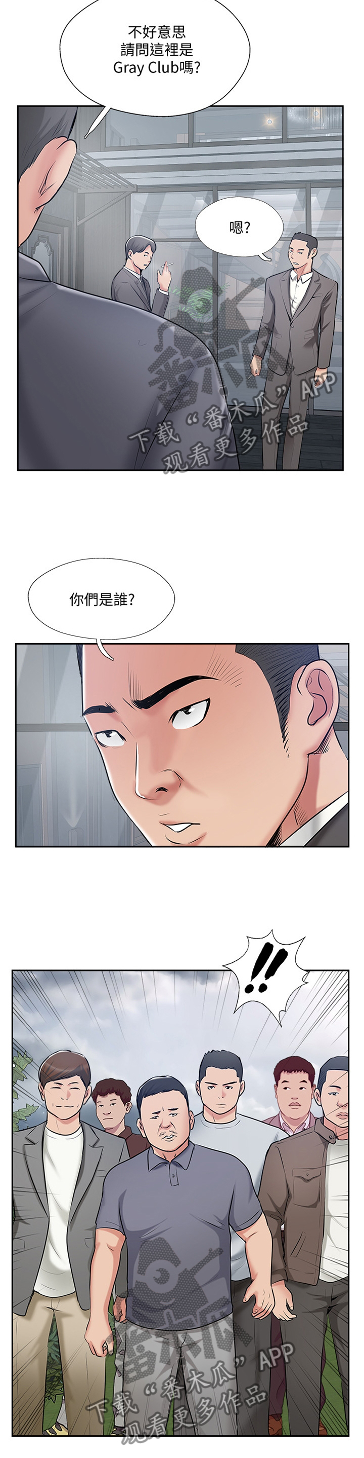 第83章：正义执行9