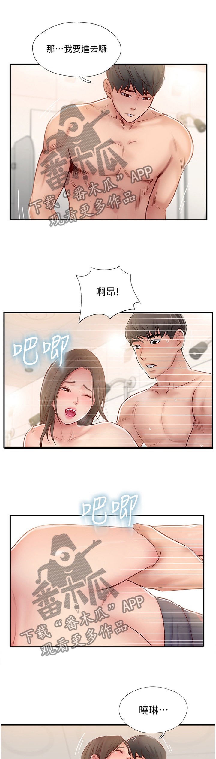 第50章：屈服10
