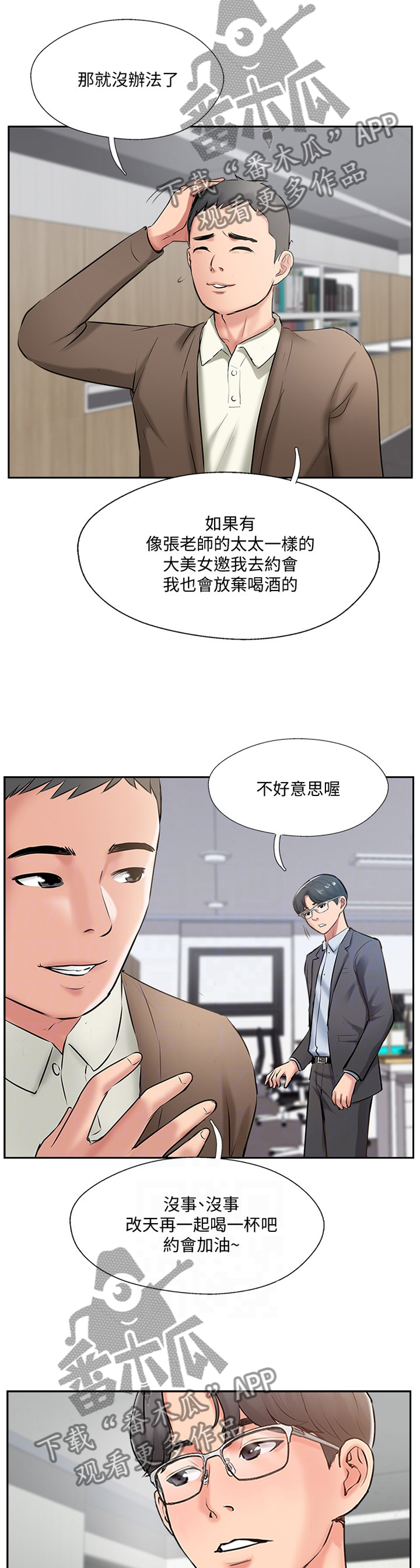 第84章：尘埃落定10