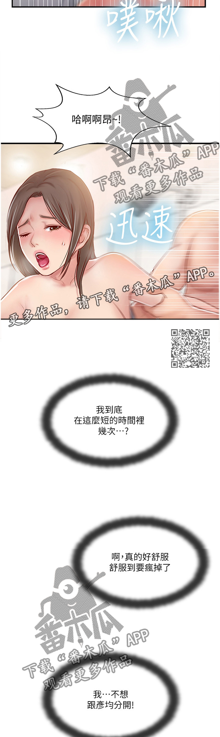 第51章：不想分开6