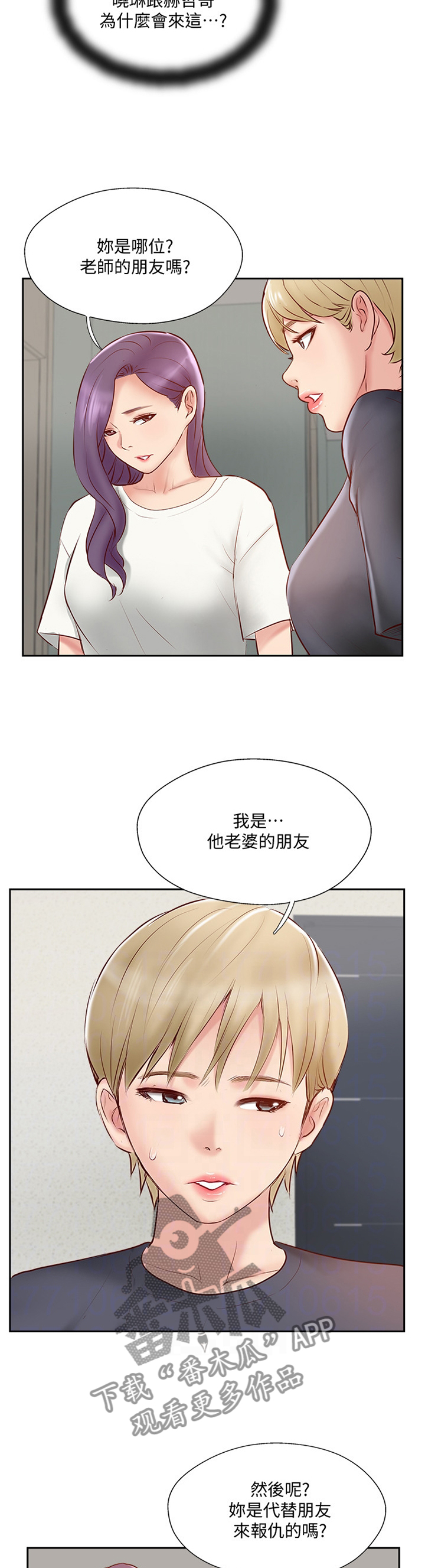 第78章：潜入7